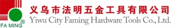 义乌市法明五金工具有限公司 法明五金工具 FAMING LOGO