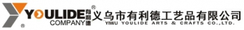 义乌市有利德工艺品有限公司 有利德 YOULIDE LOGO