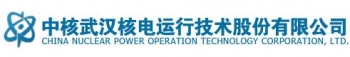 中核武汉核电运行技术股份有限公司 中核核电运行技术 CNPOTECH LOGO