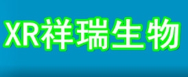 河南祥瑞生物工程有限公司 祥瑞生物 XRBIO LOGO