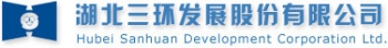 湖北三环发展股份有限公司 三环发展 HBSANHUAN LOGO
