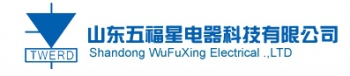 山东五福星电器科技有限公司 五福星电器 WUFUXING LOGO
