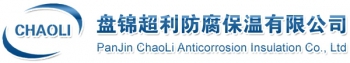 盘锦超利防腐保温有限公司 盘锦超利 CHAOLI LOGO