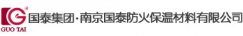 南京国泰防火保温材料有限公司 南京国泰 GUOTAI LOGO