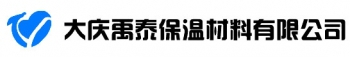 大庆禹泰保温材料有限公司 大庆禹泰 DQYT LOGO