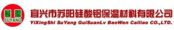 宜兴市苏阳硅酸铝保温材料有限公司 宜兴苏阳 SUYANG LOGO
