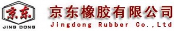 京东橡胶有限公司 京东橡胶 JINGDONGRUBBER LOGO