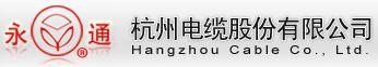 Hangzhou Cable Co., Ltd. 杭州电缆 HZCABLE LOGO