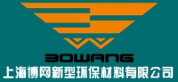 上海博网新型环保材料有限公司 上海博网 BOWANG LOGO