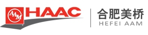 合肥美桥汽车传动及底盘系统有限公司 合肥美桥 HAAC LOGO