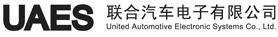 联合汽车电子有限公司 联合电子 UAES LOGO