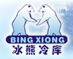 东莞市冰熊冷冻工程有限公司 冰熊冷库 Icebear LOGO