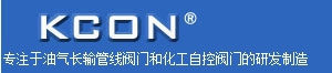 四川精控阀门制造有限公司 精控阀门 KCONVALUE LOGO