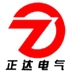 沧州市正达电气股份有限公司 正达电气 ZHENGDA LOGO