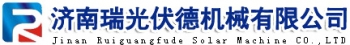 济南瑞光伏德机械有限公司 瑞光伏德 RGFD LOGO