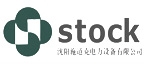 Shenyang Stock Electric Power Equipment Co., Ltd. 施道克 STOCK LOGO