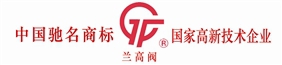 LANZHOU HIGH PRESSURE VALVE CO., LTD. 兰高阀 LZHPV LOGO