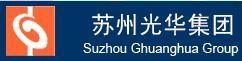 SUZHOU GUANGHUA GROUP CO., LTD. 苏州光华 SZGUANGHUA LOGO