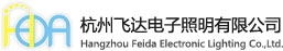 HANGZHOU FEIDA ELECTRONIC LIGHTING CO., LTD. 飞达电子 HZFEIDA LOGO