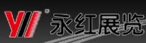 Yong exhibition company 永红展览 yonghongexpo LOGO