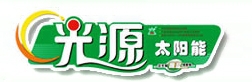 HEBEI GUANGYUAN SOLAR CO., LTD. 光源太阳能 HBGY LOGO
