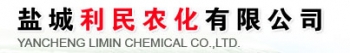 Yancheng Limin Chemical Co., Ltd. 利民农化 LIMINCHEMICAL LOGO