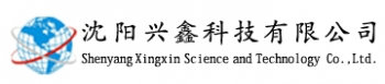Shenyang XingXin Science And Technology  Co., Ltd. 兴鑫科技 xingxin LOGO