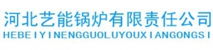 Hebei Arts boilers limited liability company 艺能 yineng LOGO