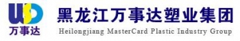 Heilongjiang MasterCard Plastic Industry Group 万事达塑业 hljwsd LOGO