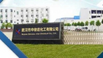 WUHAN SINCERE-STAR CHEMICAL CO.,LTD 武汉中欣达化工 SINCERE-STARCHEM LOGO