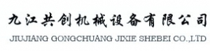 JIUJIANG GONGCHUANG MACHINERY EQUIPMENT CO., LTD. 共创机械 JXJJGC LOGO