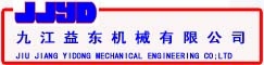 JIUJIANG YIDONG MACHINERY CO., LTD. 九江益东 JJYD LOGO