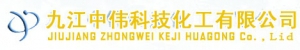 JIUJIANG ZHONGWEI TECHNOLOGY CHEMICAL CO., LTD. 中伟科技 JJZWKJ LOGO
