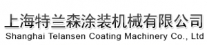Shanghai telansen sprayer co., Ltd. 上海特兰森 telans LOGO
