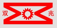 Shanghai Dual-Gigabit transmission equipment co., Ltd. 上海双兆减速机 gearmotor12 LOGO