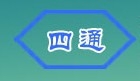 dongguang County stone carton machinery factory 四通纸箱机械 dgxstzxjxc LOGO