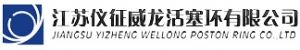 Jiangsu Yizheng Weilong Piston Ring Co., Ltd. 威龙活塞环 WELLONG LOGO