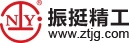 Shandong Zhenting Jinggong piston Co., Ltd. 振挺精工 ZTJG LOGO