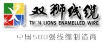 XINXIANG TWO LIONS CABLE CO., LTD. 双狮线缆 XXSSXL LOGO