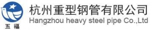 Hangzhou Heavy Steel Pipe Co.,Ltd. 杭重钢管 SUNFU LOGO