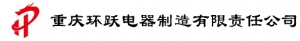 CHONGQING HUANYUE ELECTRIC MANUFACTURING CO., LTD. 重庆环跃 CQHUANYUE LOGO