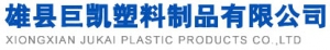 XIONGXIAN JUKAI PLASTIC PRODUCTS CO., LTD. 巨凯塑料 MPPDIANLIGUAN LOGO