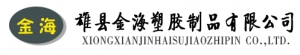 XIONGXIAN JINHAI PLASTIC PRODUCTS CO., LTD. 金海塑胶 JINHAISJ LOGO