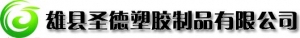 XIONGXIAN SHENDE PLASTIC PRODUCTS CO., LTD. 圣德塑胶 SHENGDESJ LOGO