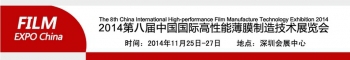 Shanghai Kuozhan Exhibition Service Co., Ltd. 功能薄膜展 chinafilmexpo LOGO