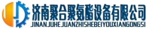 Jinan aggregate polyurethane equipment co., Ltd. 聚合聚氨酯设备 jhjaz LOGO