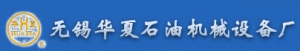 in Wuxi China Petroleum machinery equipment factory 华夏石油机械 ChinaPetroleummach LOGO