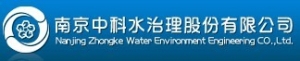 of Nanjing zhongke water treatment co., Ltd. 南京中科水治理 shuichuli LOGO