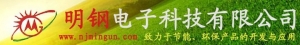 Nanjing Ming Gang electronics technology co., Ltd. 电子科技 MingGangelectronic LOGO
