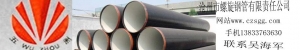 Cang screw group 沧州市螺旋钢管厂 spiralsteelpipe LOGO